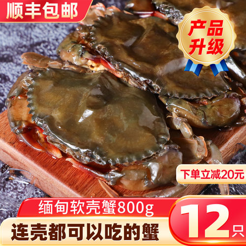 缅甸软壳蟹连壳都可以吃