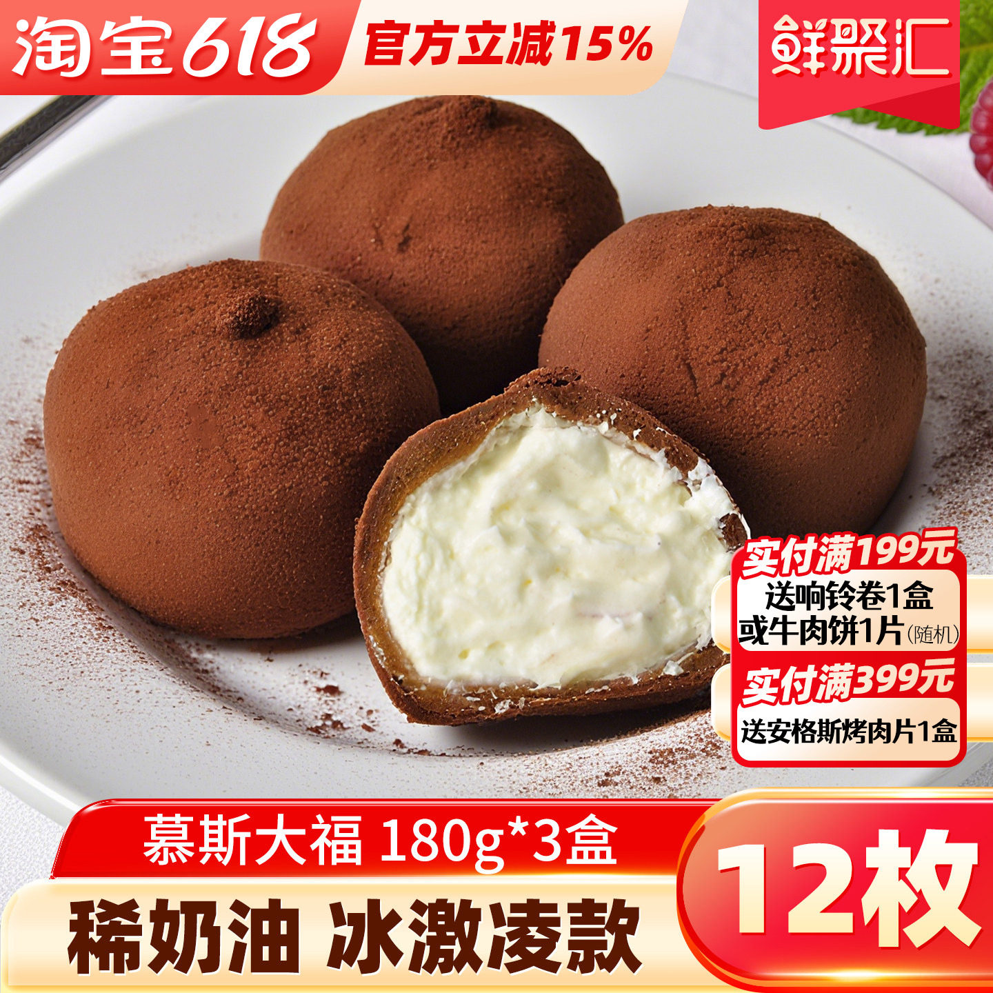 提拉米苏慕斯大福冰淇淋榴莲雪媚娘糯米糍冰激凌雪糕子芒果榴莲