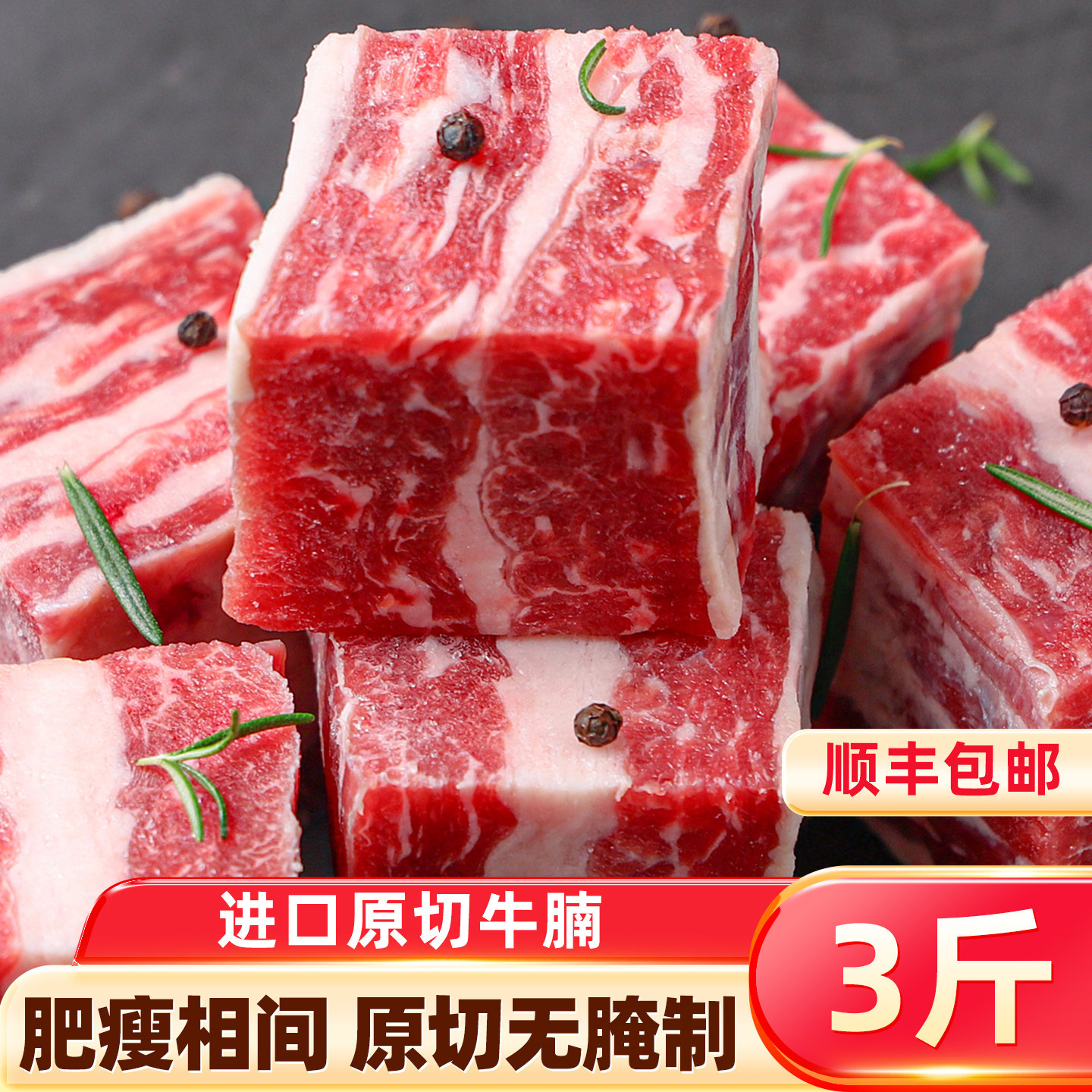 原切牛腩新鲜进口冷冻牛肉切块雪花牛肋条炖烤露营烧烤食材顺丰