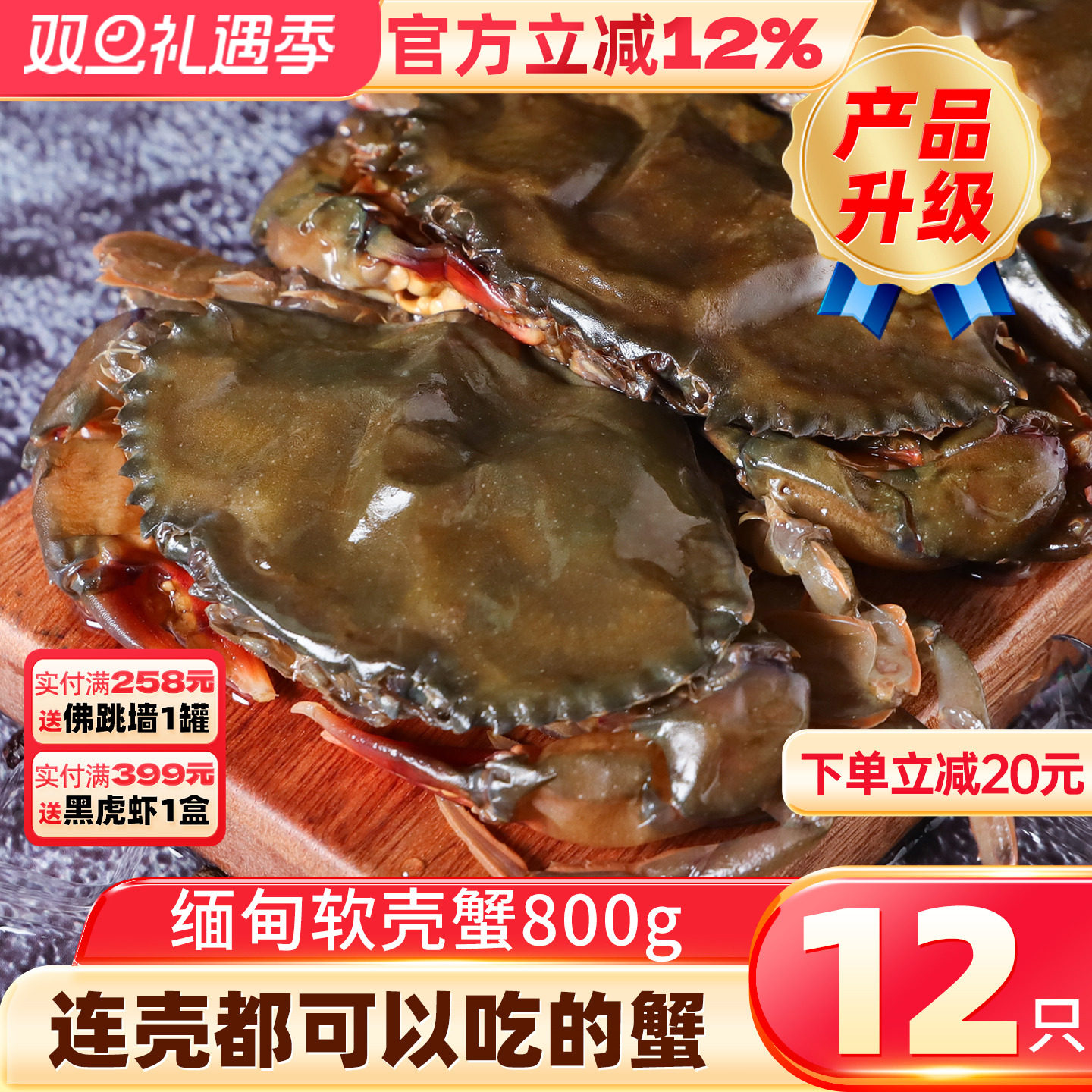 缅甸软壳蟹原装进口青蟹800g/盒12只冷冻螃蟹梭子蟹顺丰包邮