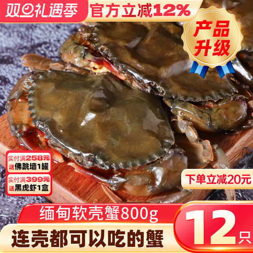 缅甸软壳蟹连壳都可以吃