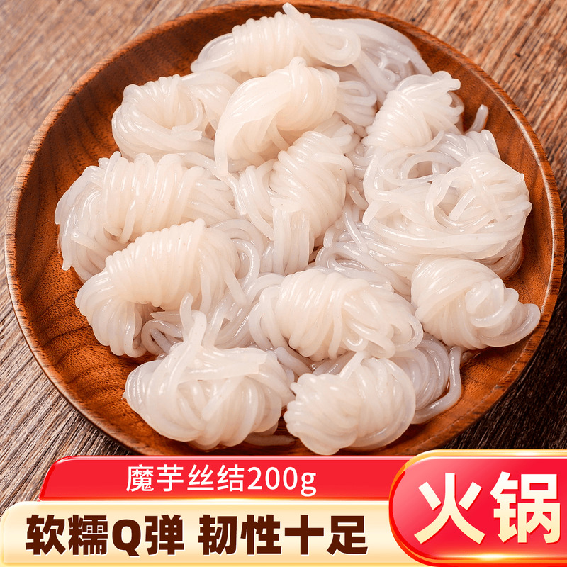 料理魔芋结魔芋丝健康粉丝