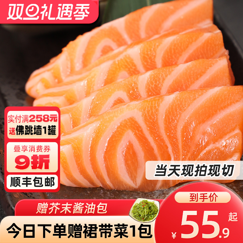 冰鲜三文鱼中段新鲜生鱼片