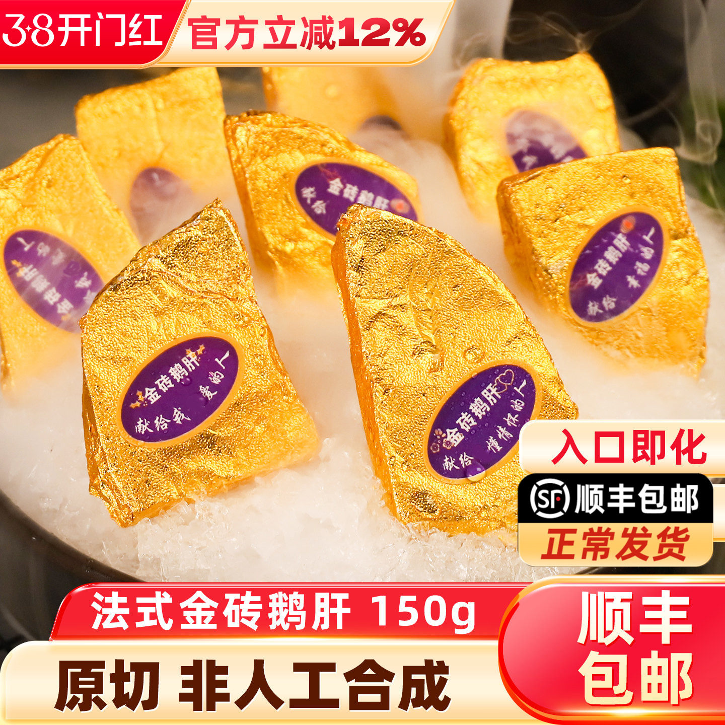 金砖鹅肝新鲜法式即食红酒蓝莓酱鹅肝高端整只切鹅肉顺丰包邮