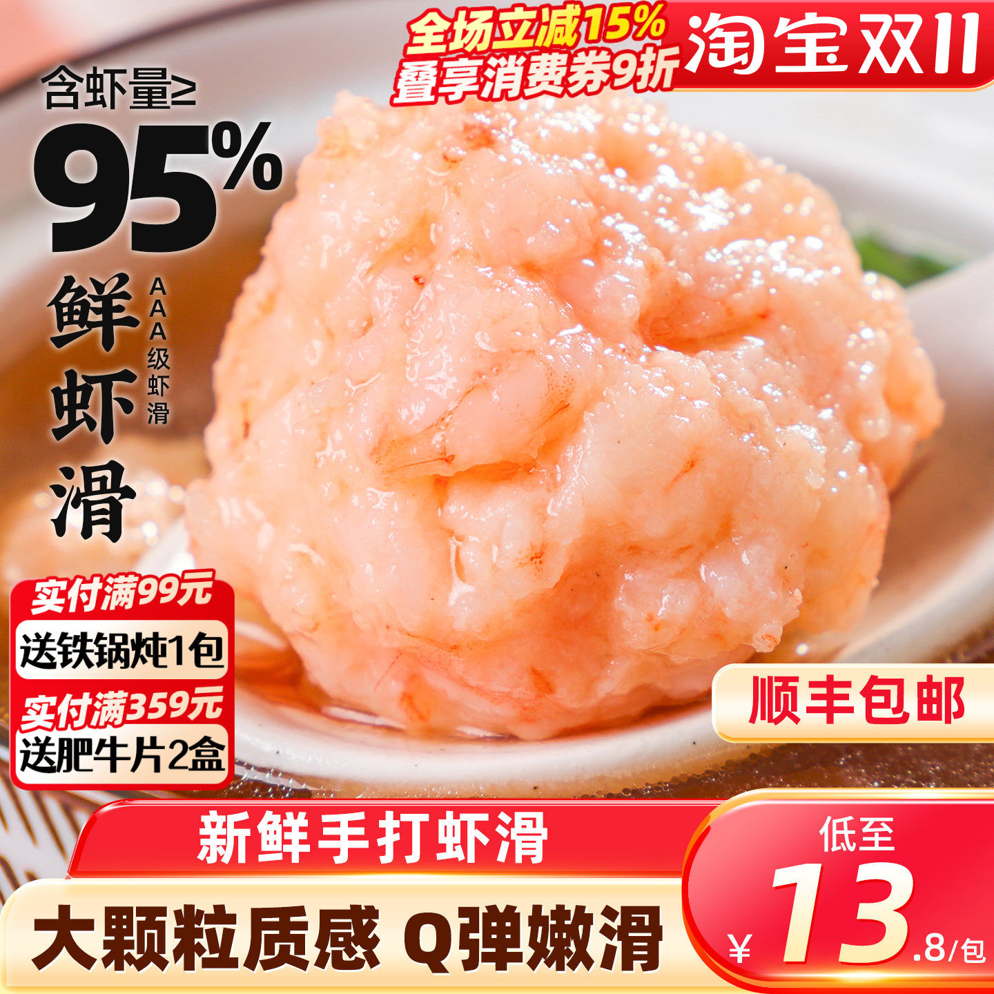 虾滑火锅店专用新鲜虾丸豆捞手打挤袋虾球商用空气炸锅火锅配菜