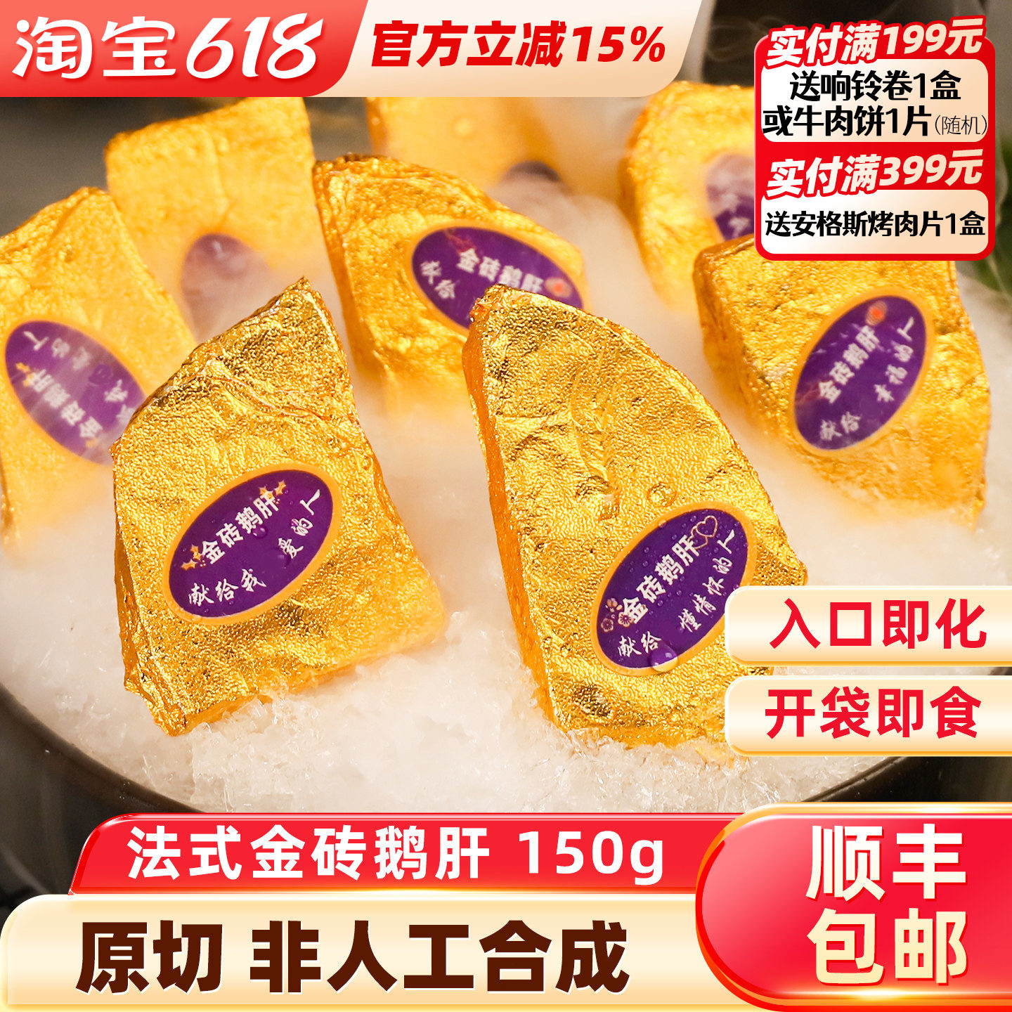 金砖鹅肝新鲜法式即食红酒蓝莓酱鹅肝高端整只切鹅肉顺丰包邮