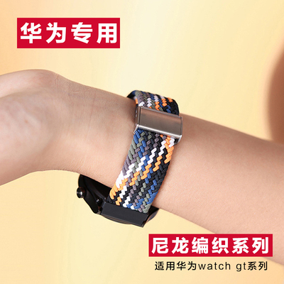 适用华为手表带gt2/3编织尼龙