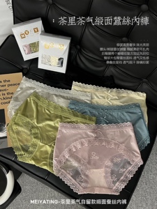 茶里茶气自留款~性感缎面透气舒适蕾丝桑蚕丝包臀抑菌档三角裤女