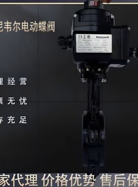 霍尼韦尔对夹式蝶阀电动执行器