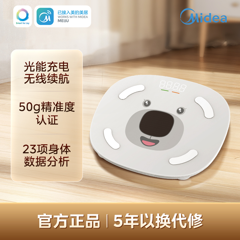 美的慧选光能体脂秤专用智能精准体重体脂秤减肥23项数据深度分析