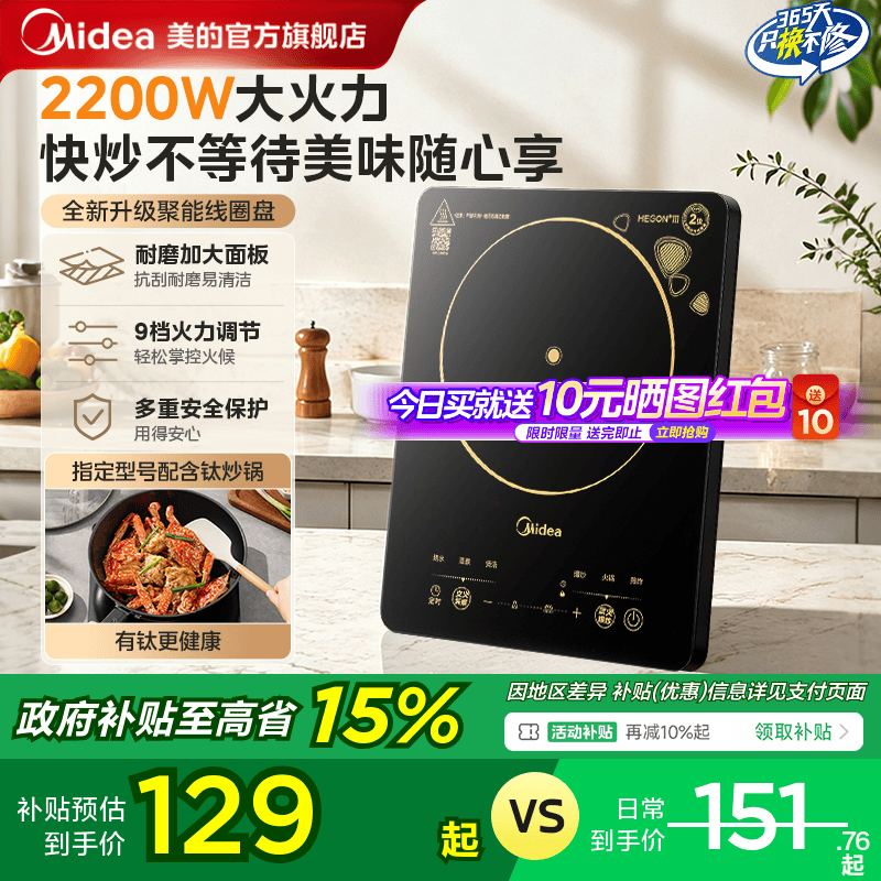 美的电磁炉家用款大功率火锅专用炒菜锅一体全套小型节能电磁灶