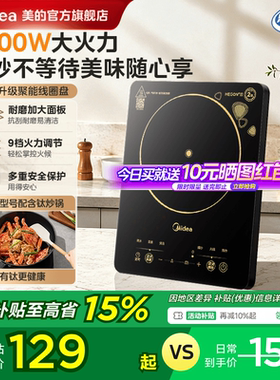 美的电磁炉家用款大功率火锅专用炒菜锅一体全套小型节能电磁灶