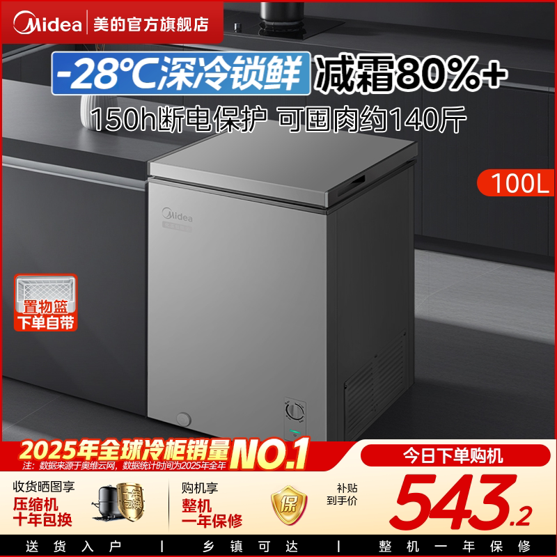 美的100/143/200升冰柜家用小型图片