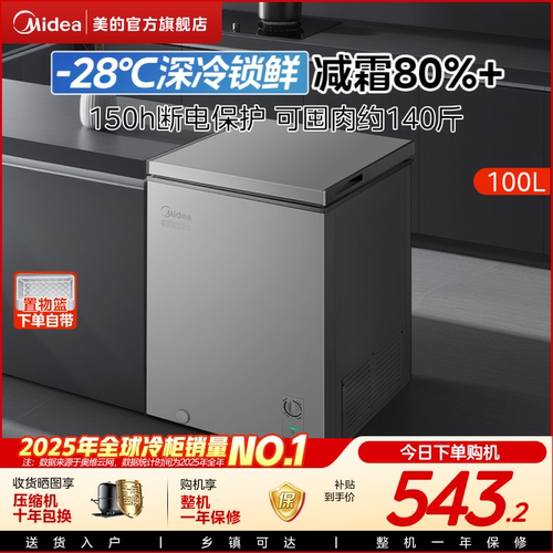 美的100/143/200升冰柜家用小型