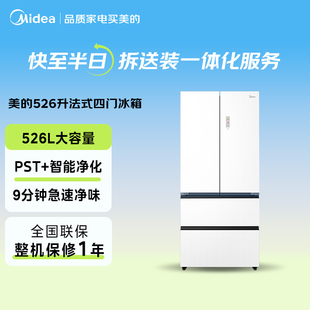 【闪购】美的微晶一周鲜60cm超薄法式多门家用大容量526冰箱