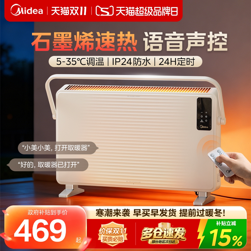 美的新款取暖器家用浴室防水节能静音欧式快热炉对流对衡式暖风机