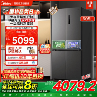 美 新品 635大容量风冷无霜十字对开双开门一级变频超薄家用冰箱