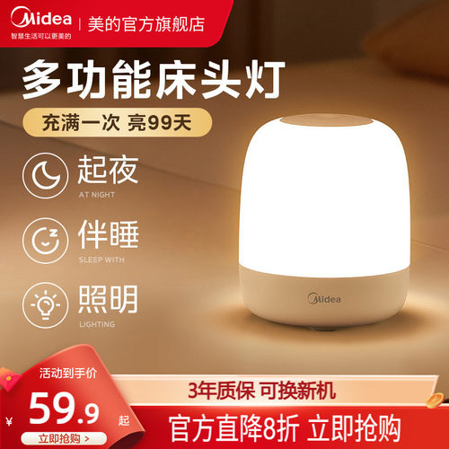 美的母婴灯露营氛围灯