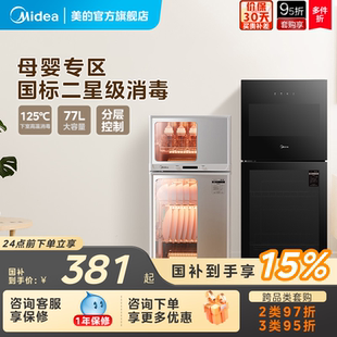 台式 消毒柜烘干一体80R05厨房家用立式 政府补贴 小型碗筷柜 美