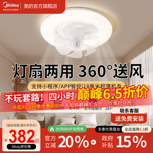 美的摇头风扇灯吊灯奶油风主灯现代简约灯具卧室餐厅灯法式客厅灯
