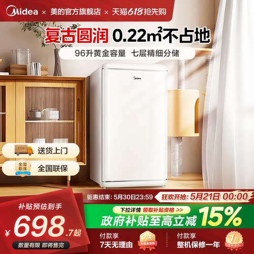 美的96升复古小冰箱家用客厅单门母乳冷藏速冻冰柜一级能效节能