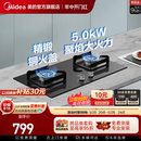 灶 嵌入式 燃气灶Q230A厨房家用5.0KW天然气灶具液化气双灶台式 美