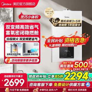 壁挂炉天然气双变频家用地暖采暖炉燃气洗浴两用节能新款 美 MC2D