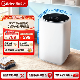 美 3kg婴儿宝宝迷你小型高温煮洗杀菌除螨全自动家用波轮洗衣机
