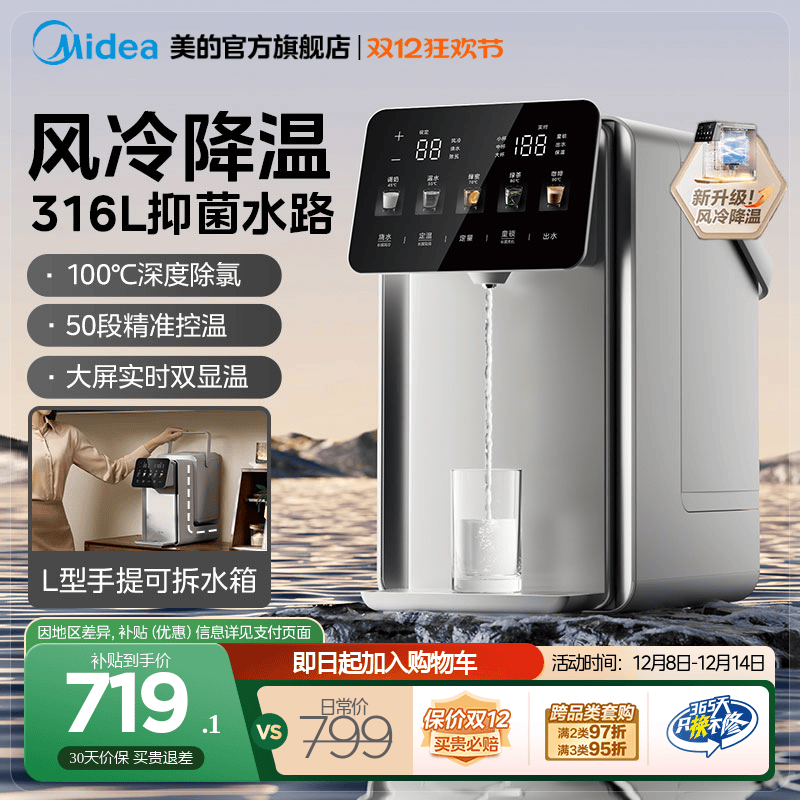 美的小魔方pro电热水壶316L不锈钢恒温饮水机大容量家用电热水瓶