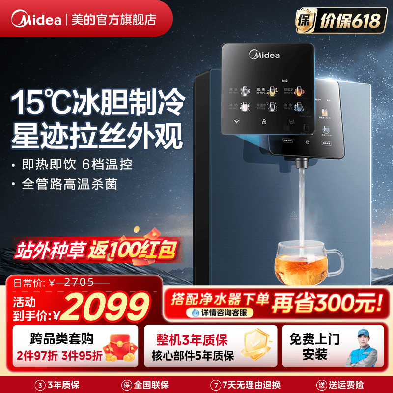 美的星河管线机6段温控可制冷