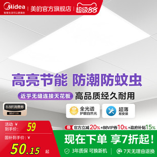 政府补贴15% 厨房集成吊顶led铝扣板300x600卫生间厨卫平板灯 美