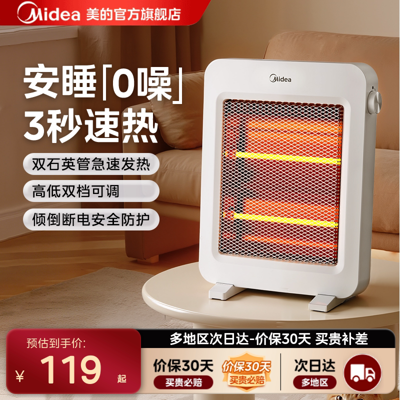 美的取暖器节能省电小型办公室图片