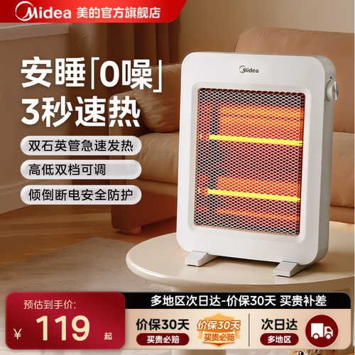 美的取暖器节能省电小型办公室