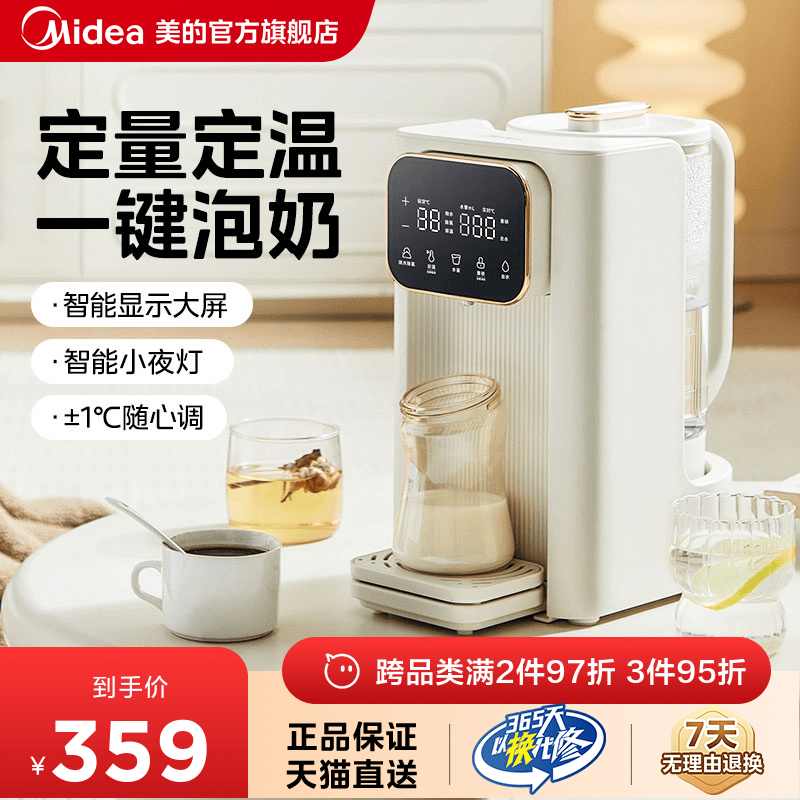 美的小准定量出水奶泡器