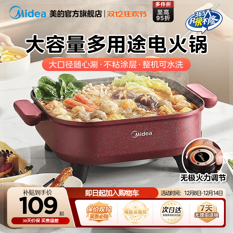 美的电火锅烤鱼锅多功能一体锅