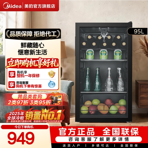 美的98小型家用冰吧茶叶饮料水果冷藏保鲜酒柜迷你办公室客厅冰箱