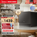 政府换新补贴 洗碗机家用5 美 Pro 1套全自动台式 消毒小型UP2