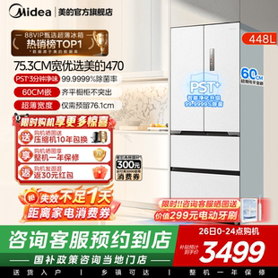 法式 M60cm超薄470冰箱零嵌入式 美 双开四门多门家用 门店同款