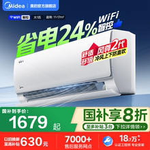 美的空调酷省电新一级能效大1匹节能变频冷暖两用家用卧室挂机KS1