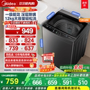 全民补贴 美 8kg大容量波轮家用宿舍除螨全自动洗衣机
