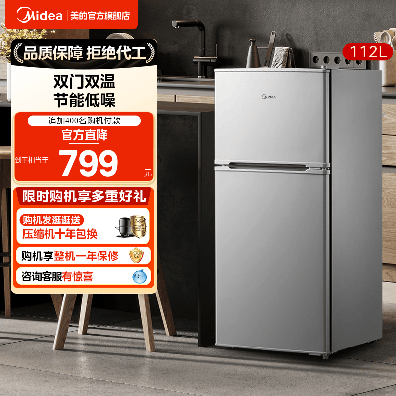 美的112升小型节能家用宿舍冰箱