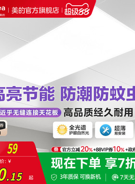 政府补贴15% 美的厨房集成吊顶led铝扣板300x600卫生间厨卫平板灯