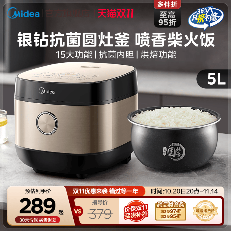 美的电饭煲智能5L升大容量家用多功能电饭锅3-6人官方旗舰店正品
