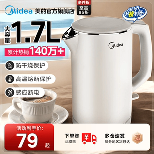 美 泡茶不锈钢保温办公室华凌电水壶 电热水壶智能烧水壶家用新款