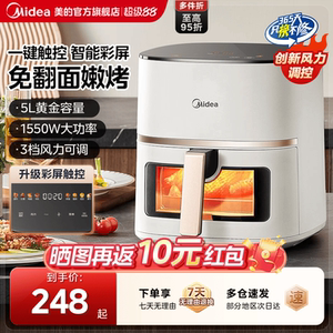 美的空氣炸鍋家用新款觸控電烤箱大容量可視電炸鍋一體機(jī)官方旗艦