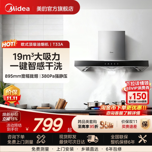 欧式精致小厨房油烟机