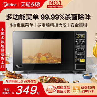政府补贴美 213C 微波炉家用20L多功能迷你小型智能杀菌实用正品