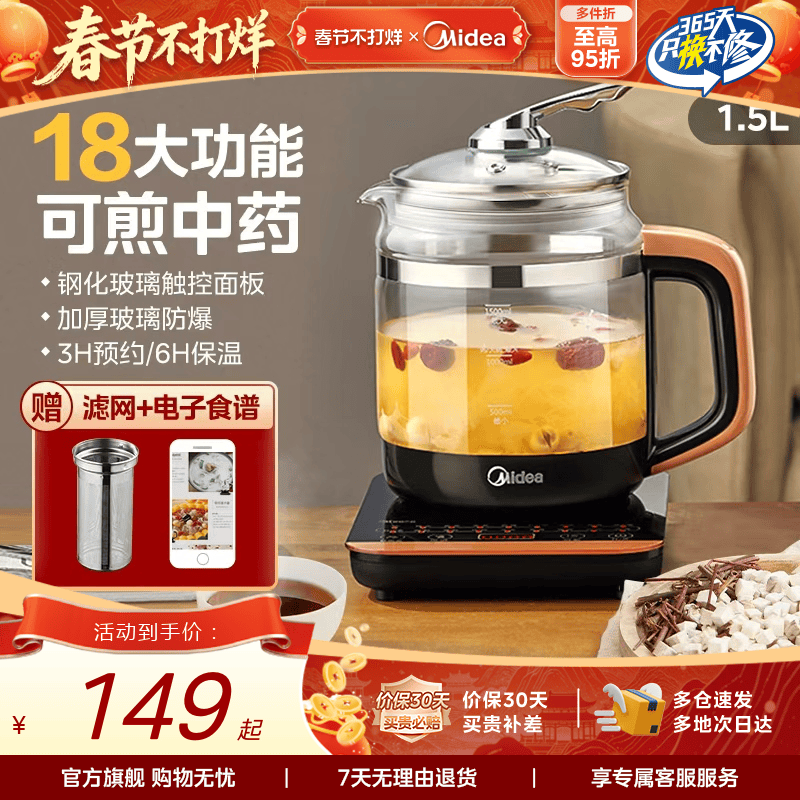 美的养生壶家用多功能中药电煎壶炖煮一体保温煮茶器办公室煎药壶