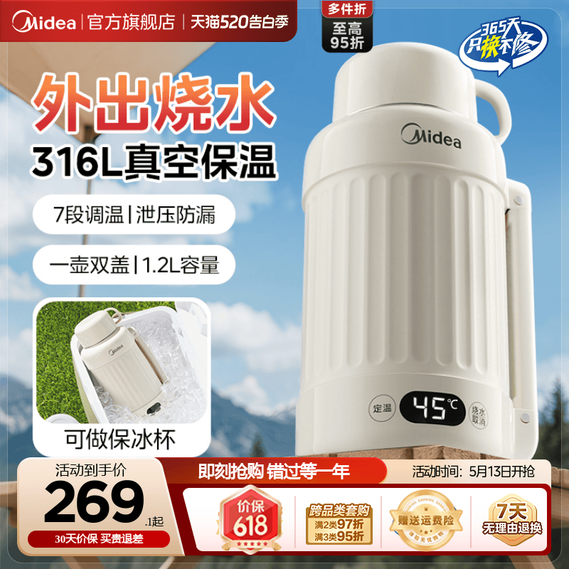 美的烧水壶旅行便携电热水壶车载户外保温杯办公室保温电热烧水杯