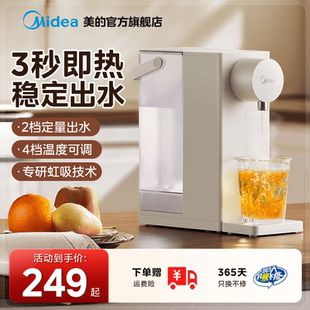 净热水机 美 即热式 饮水机家用小型桌面台式 直饮热水器2025年新品